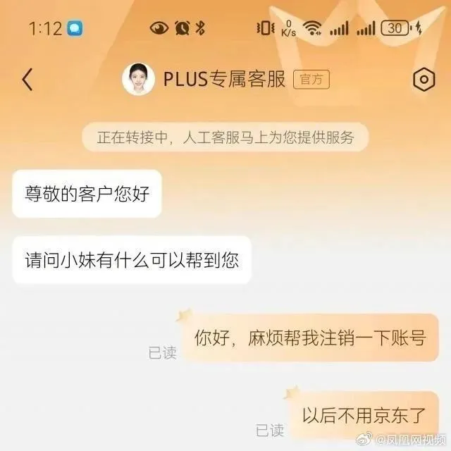 京东紧急道歉 与杨笠“互删” - 电子商务  (https://www.qianyan.tech/) 头条 第2张