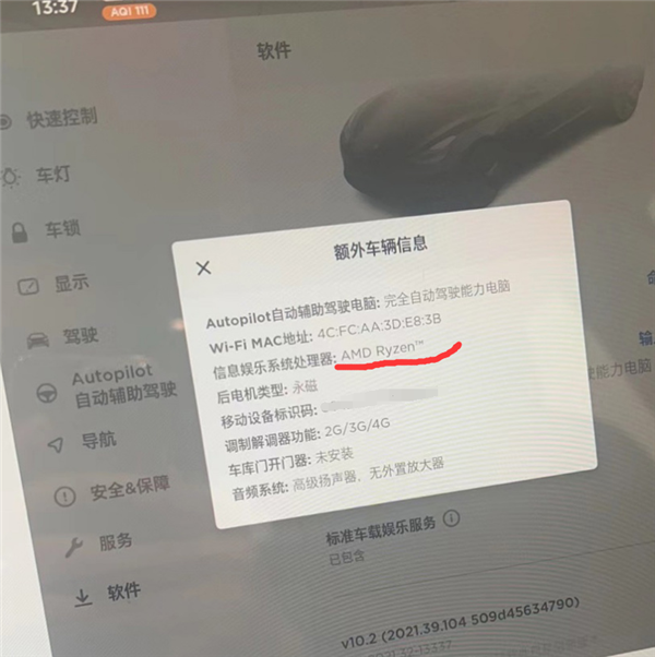 陶琳：特斯拉在售车型均使用AMD芯片 唯一响应速度1秒以内 - Tesla 特斯拉电动汽车  (https://www.qianyan.tech/) 头条 第2张