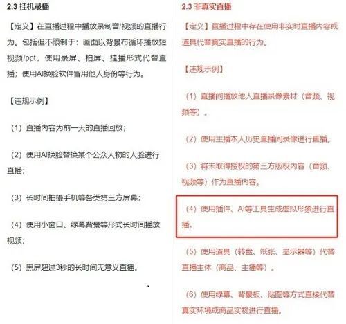 从雷军到张文宏都是假的 起底乱像丛生的AI数字人带货 - AI 人工智能  (https://www.qianyan.tech/) 头条 第15张