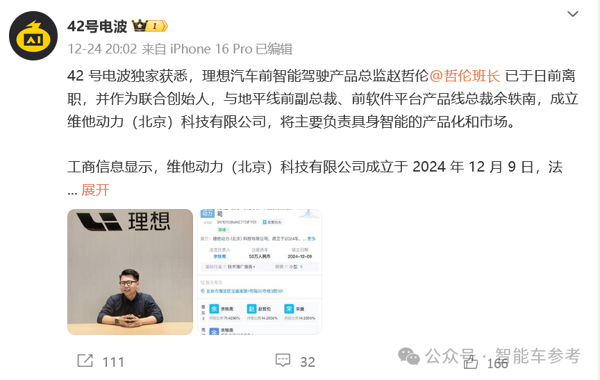 造车不过瘾 比亚迪全球招聘研发团队要造人形机器人 - 硬件  (https://www.qianyan.tech/) 头条 第10张