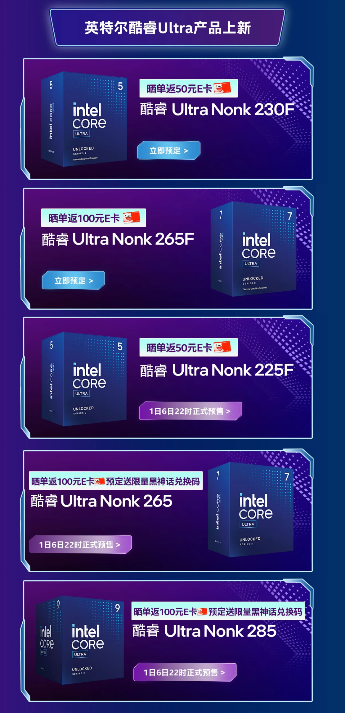 Intel酷睿Ultra 200S 65W在中韩两国市场首发预售 - Intel Core 英特尔酷睿  (https://www.qianyan.tech/) 头条 第2张