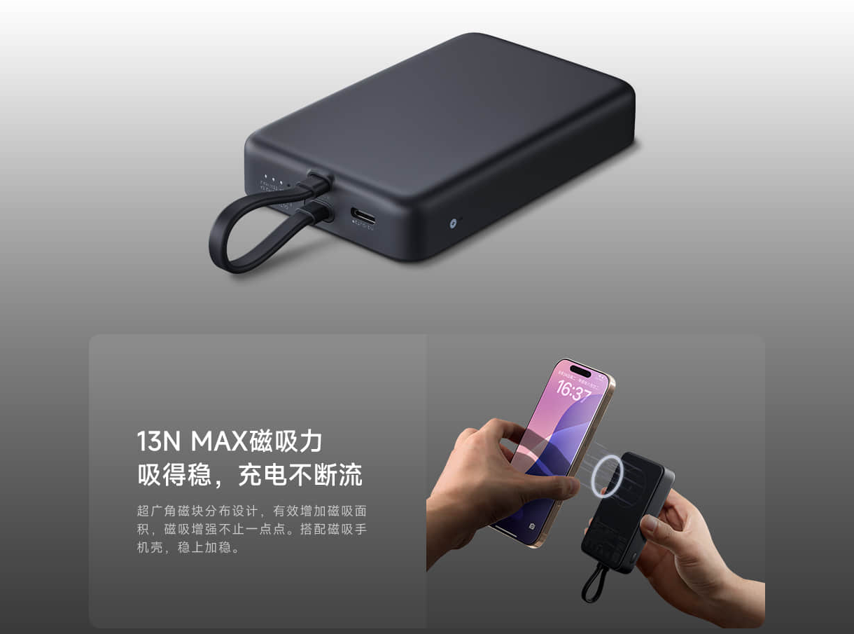 小米全新磁吸自带线充电宝发布：169元 33W快充 - Xiaomi 小米  (https://www.qianyan.tech/) 头条 第3张