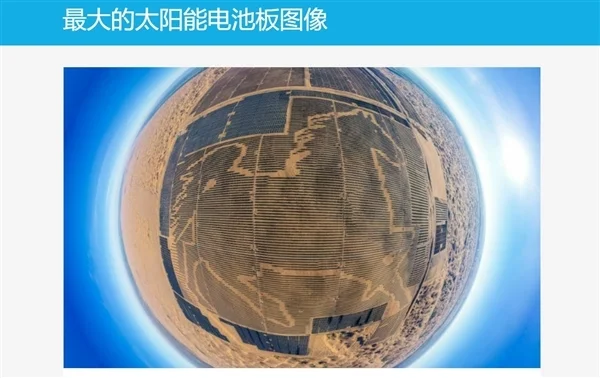 NASA最新卫星图像：中国内蒙古沙漠有一匹世界最大的太阳能“骏马”   (https://www.qianyan.tech/) 科学 第4张