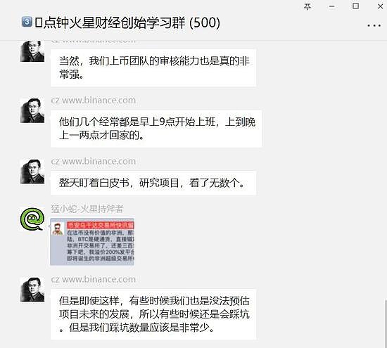 十问赵长鹏：下一站何去何从（附采访实录） (https://www.qianyan.tech/) 区块链 第3张