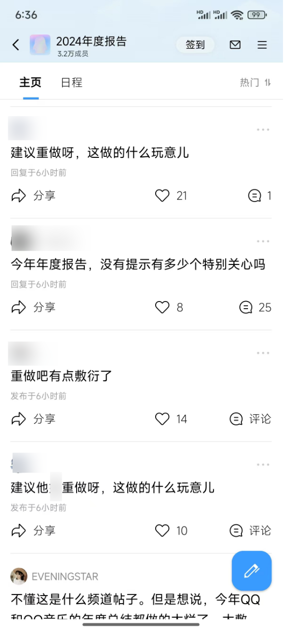 腾讯QQ 2024年度报告来了：看看你聊天最多好友是谁？ - Tencent 腾讯 QQ / TIM  (https://www.qianyan.tech/) 头条 第6张