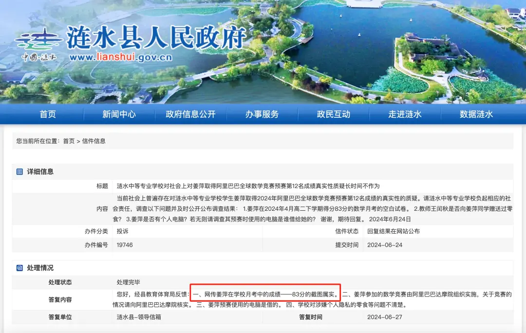 达摩院愚弄了所有人，包括姜萍 - 视点  (https://www.qianyan.tech/) 头条 第4张