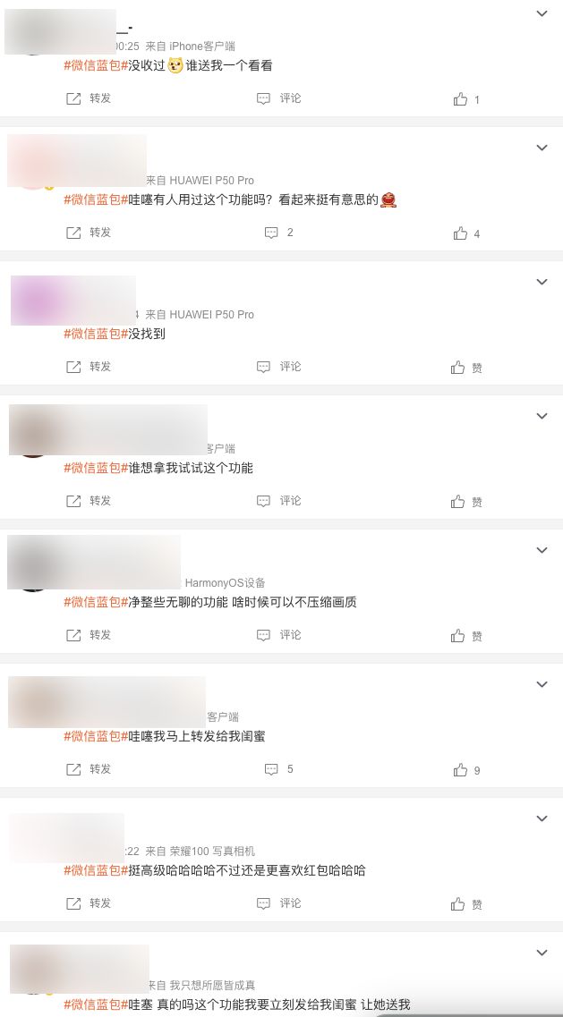 没想到微信出的送礼功能，大家都还蛮喜欢…… - Tencent WeChat 腾讯微信  (https://www.qianyan.tech/) 头条 第16张