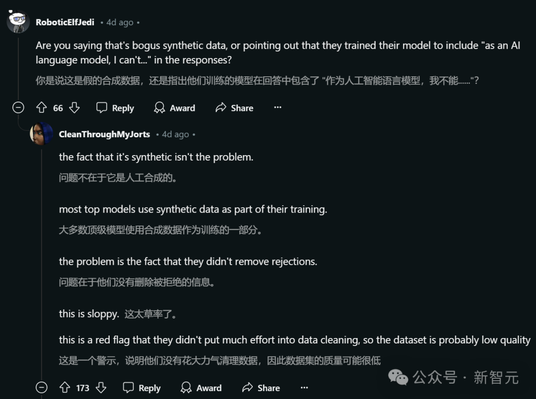 “世界开源新王”跌落神坛？重测跑分暴跌实锤造假 2人团队光速“滑跪” - AI 人工智能  (https://www.qianyan.tech/) 头条 第32张