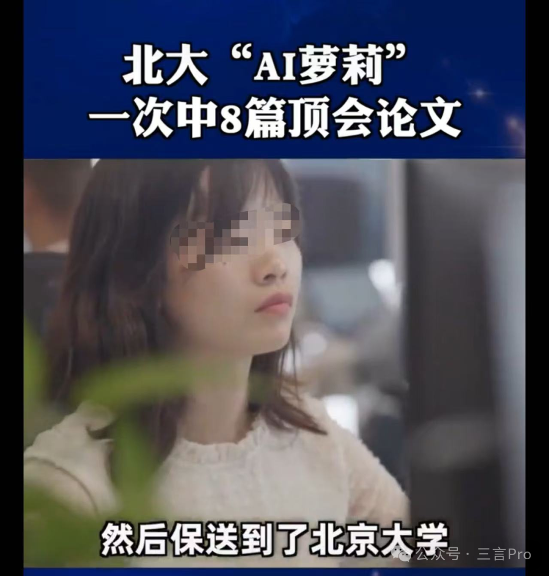 今年的天才少女“有点多” - AI 人工智能  (https://www.qianyan.tech/) 头条 第16张