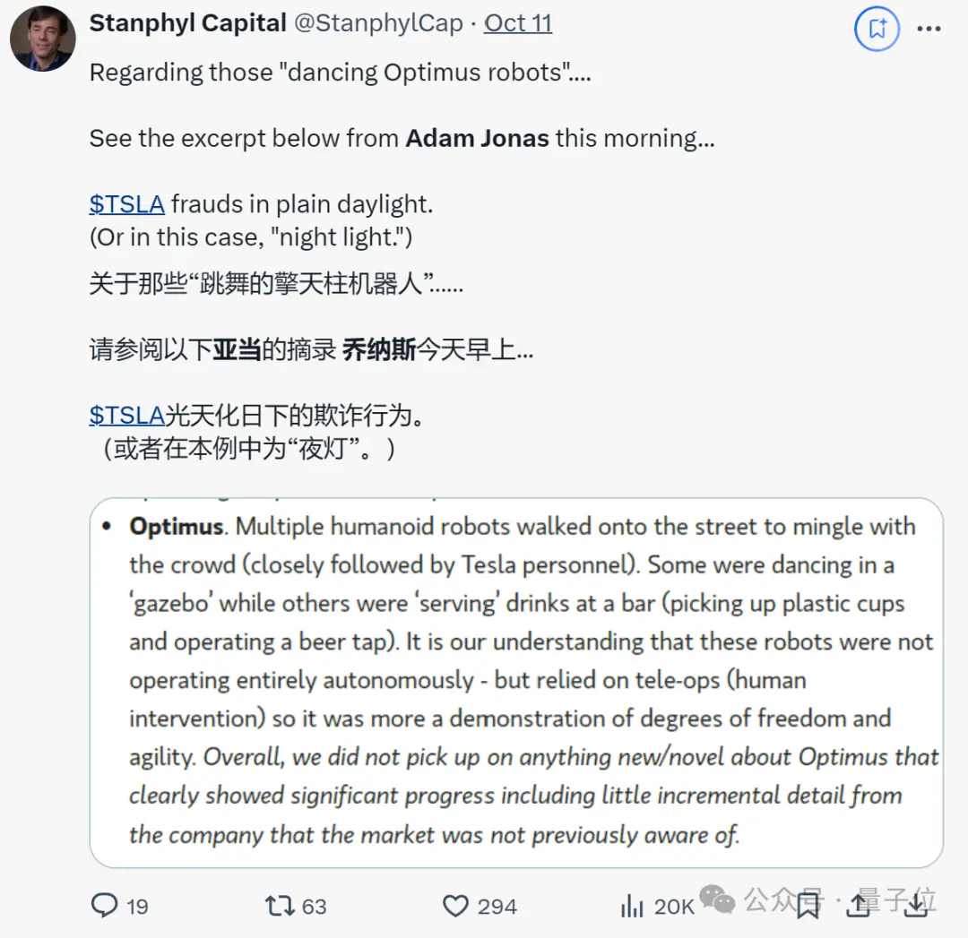 特斯拉机器人能自己走，“不是远程遥控” - Tesla 特斯拉电动汽车  (https://www.qianyan.tech/) 头条 第17张