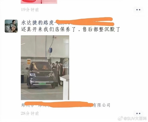 李鬼老头车贴“GAME OVER”，闯路虎4S店，售后震惊无语。 (https://www.qianyan.tech/) IC硬件 第3张