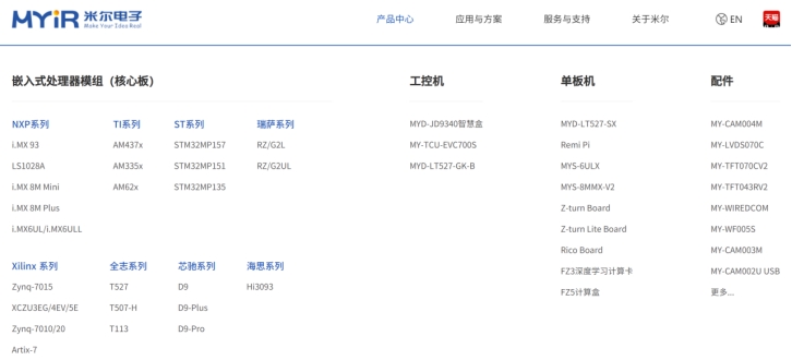 选核心板，米尔全志T113、T507、T527，项目成功之选。 (https://www.qianyan.tech/) 头条 第4张