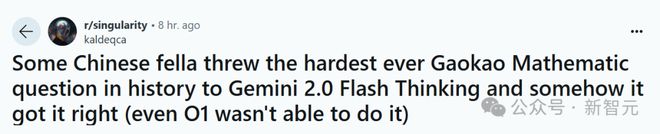 27亿刀天价员工首个成果 Google版推理模型算出最难高考数学题 - Google 谷歌  (https://www.qianyan.tech/) 头条 第16张