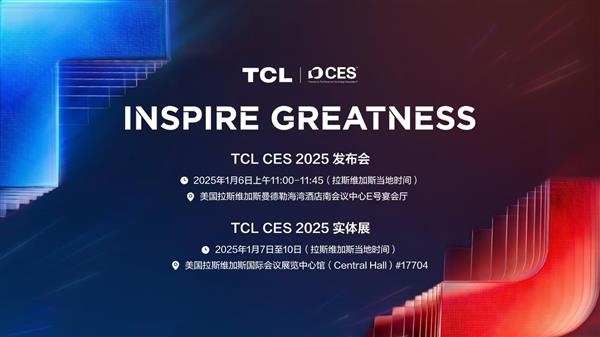 TCL华星印刷OLED技术将亮相CES 2025 - 硬件  (https://www.qianyan.tech/) 头条 第1张