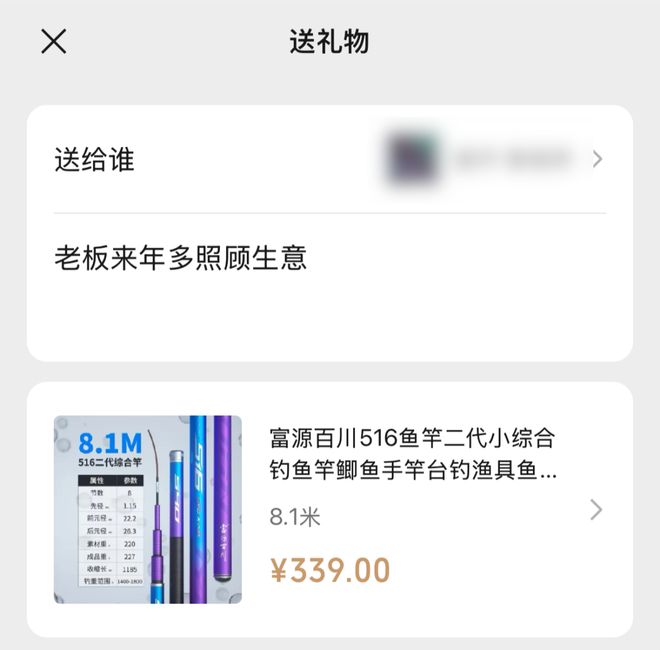 微信推出这个送礼功能，到底好不好用？ - Tencent WeChat 腾讯微信  (https://www.qianyan.tech/) 头条 第8张