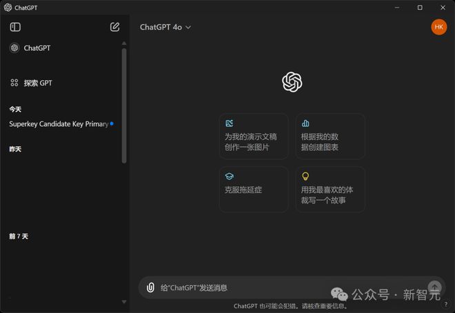 Windows版ChatGPT来了 直接用上最强o1，快捷键即可召唤 - AI 人工智能  (https://www.qianyan.tech/) 头条 第5张