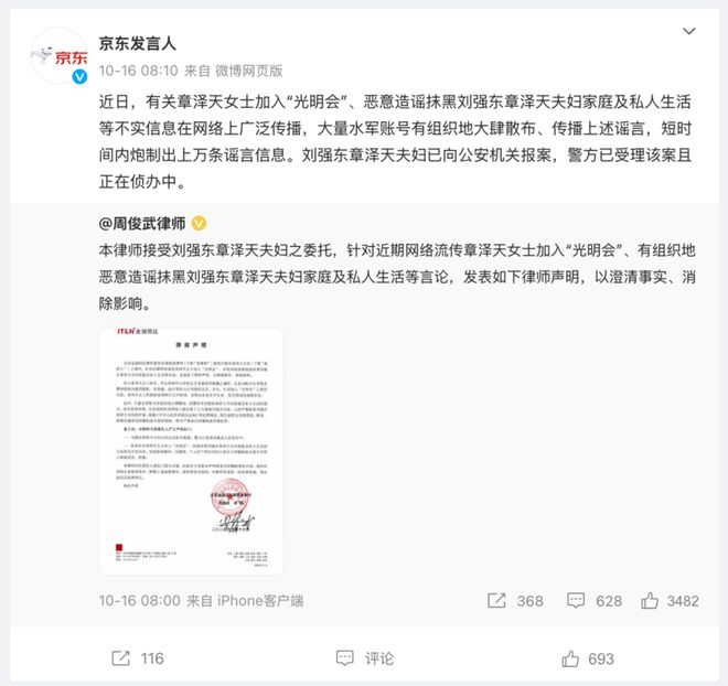 京东这届双十一先忙着灭火 - 电子商务  (https://www.qianyan.tech/) 头条 第2张