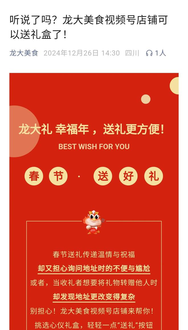 没想到微信出的送礼功能，大家都还蛮喜欢…… - Tencent WeChat 腾讯微信  (https://www.qianyan.tech/) 头条 第14张