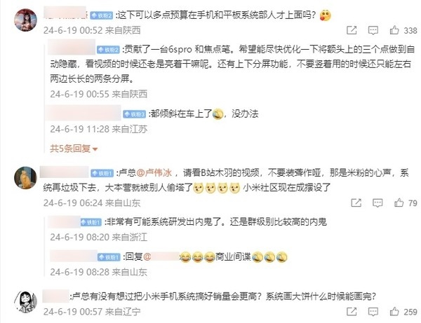 网友吐槽手机系统，王腾回应将优化，期待改进！ (https://www.qianyan.tech/) IC硬件 第2张