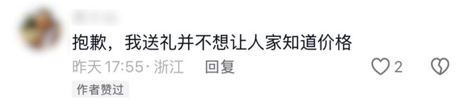 微信推出这个送礼功能，到底好不好用？ - Tencent WeChat 腾讯微信  (https://www.qianyan.tech/) 头条 第9张