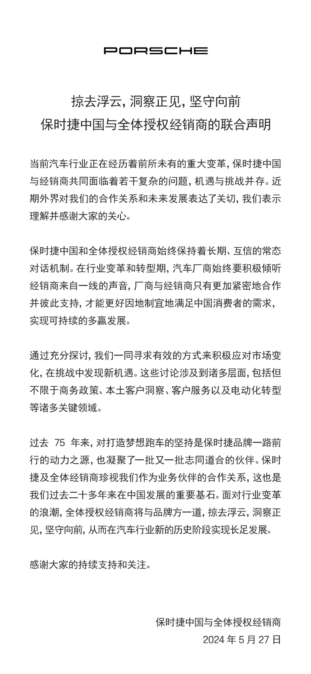 卖一台车亏7万 这竟然是发生在保时捷的事 - 科技与交通  (https://www.qianyan.tech/) 头条 第8张