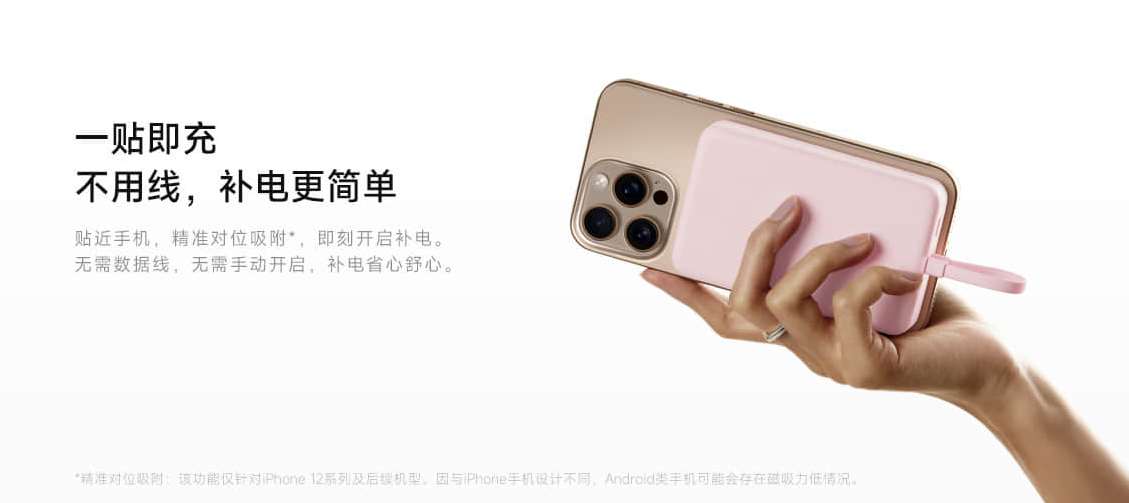 小米全新磁吸自带线充电宝发布：169元 33W快充 - Xiaomi 小米  (https://www.qianyan.tech/) 头条 第2张