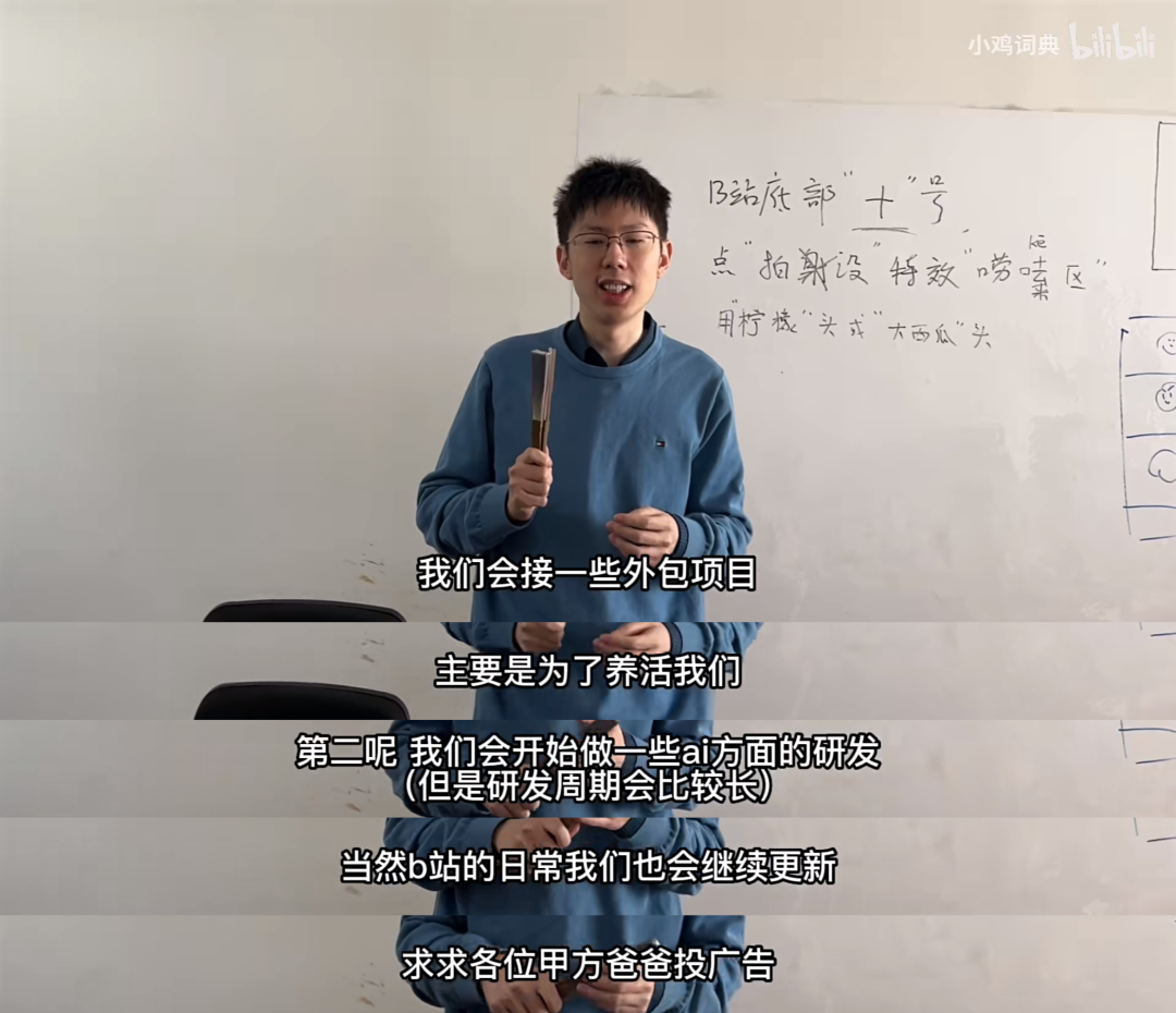 那个被大厂抄袭的小鸡词典，败诉了，也解散了 - 视点  (https://www.qianyan.tech/) 头条 第18张