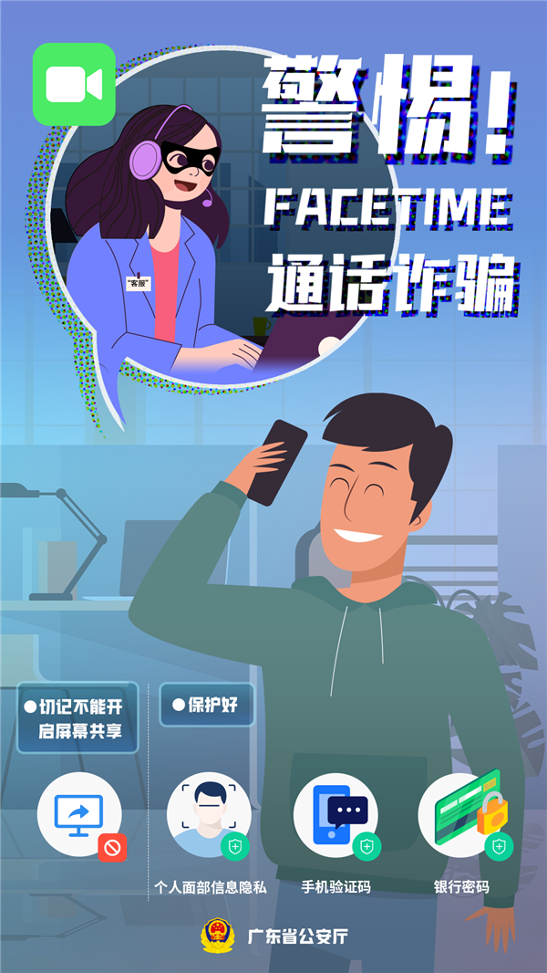 中国联通成功开发FaceTime诈骗识别 与苹果联动处置 - China Unicom 中国联通  (https://www.qianyan.tech/) 头条 第3张