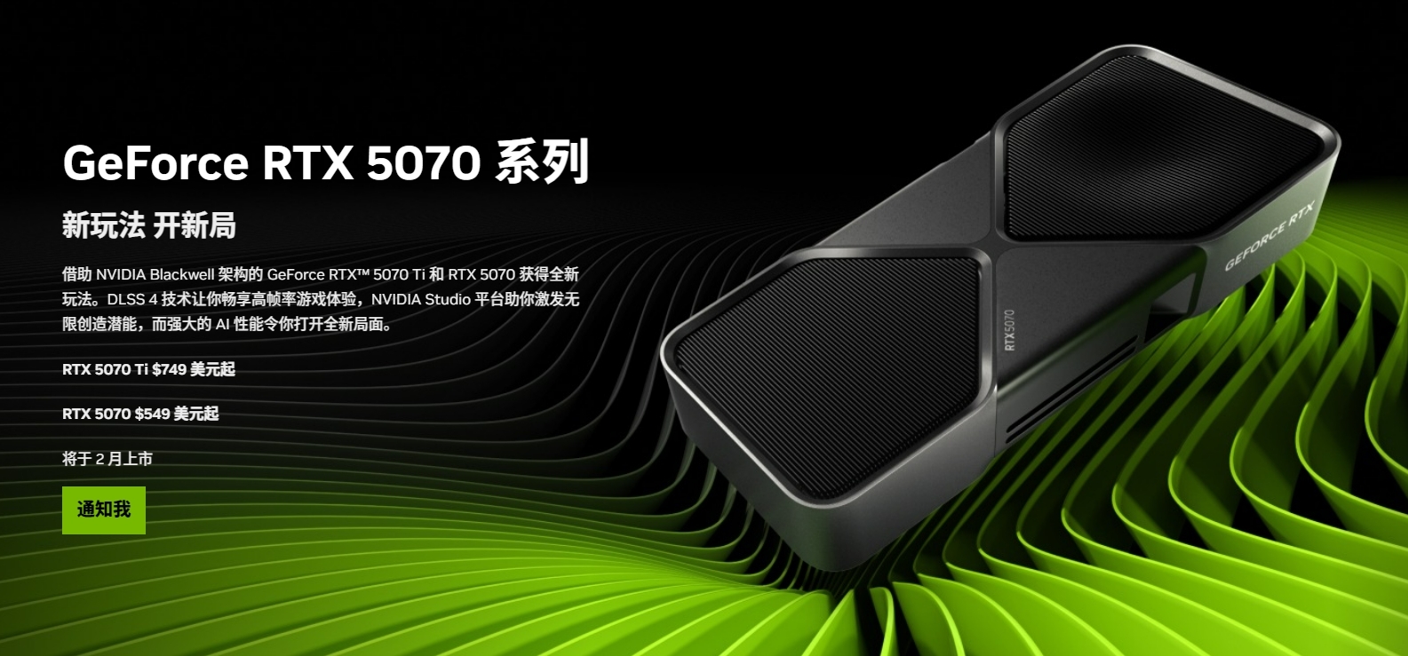 RTX 5090D、5080国内上市日期确认：1月30日大年初二 - nVIDIA  (https://www.qianyan.tech/) 头条 第3张