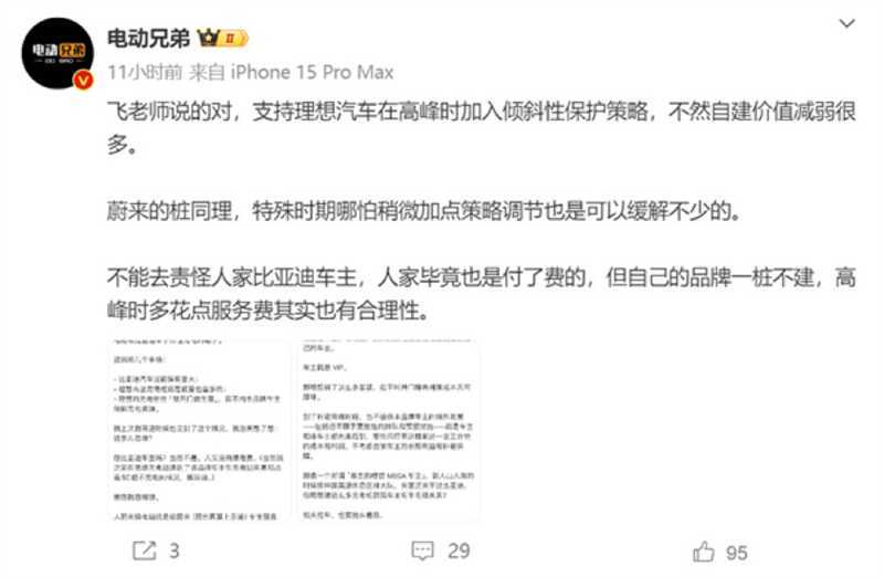 理想高速充电桩为何“敞开门做生意”？工作人员：通知要求开放 - 科技与交通  (https://www.qianyan.tech/) 头条 第2张