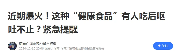 “吃一口噎得脖子抻出二里地” 这种酸奶最近爆火 两类人食用要注意   (https://www.qianyan.tech/) 科学 第8张