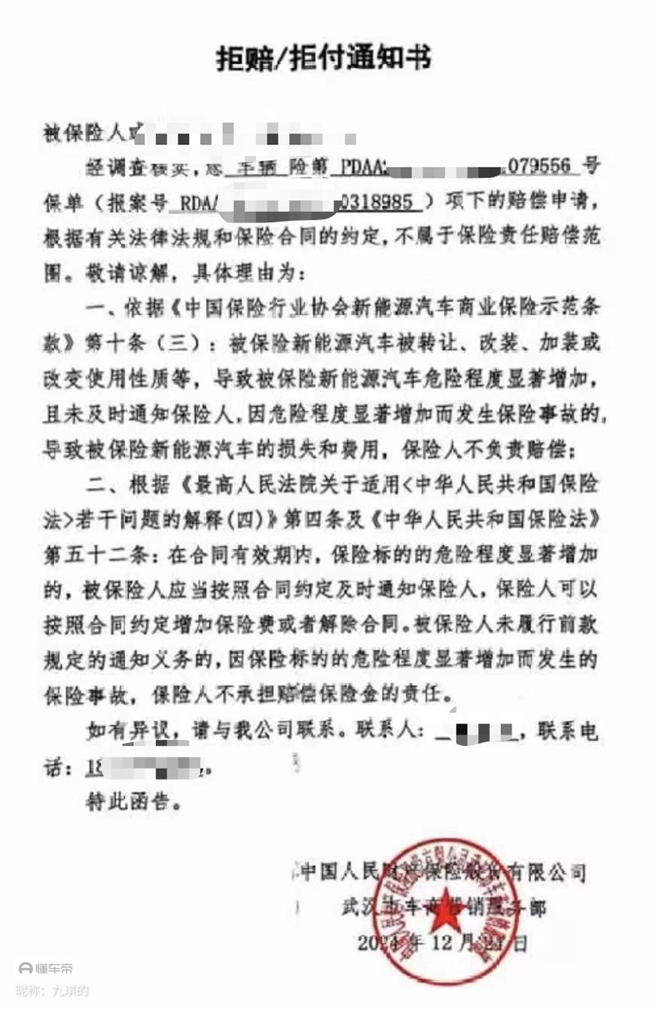 电动车底盘刮底遭保险拒赔 车主：保险公司说我跑顺风车了 - 科技与交通  (https://www.qianyan.tech/) 头条 第2张