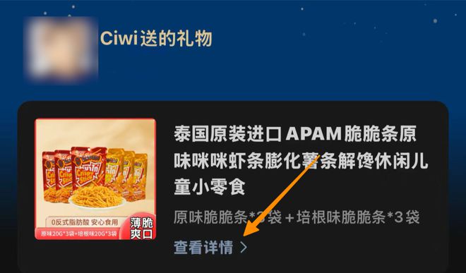 微信推出这个送礼功能，到底好不好用？ - Tencent WeChat 腾讯微信  (https://www.qianyan.tech/) 头条 第4张