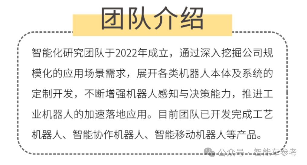 造车不过瘾 比亚迪全球招聘研发团队要造人形机器人 - 硬件  (https://www.qianyan.tech/) 头条 第2张