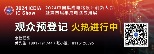 倒计时5天！ICDIA-IC Show & AEIF 2024 蓄势待发 (https://www.qianyan.tech/) 头条 第1张