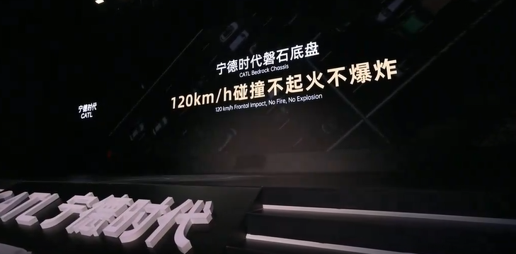 宁德时代发布磐石底盘：120km/h碰撞不起火不爆炸 扣个壳子就能造车 - 科技与交通  (https://www.qianyan.tech/) 头条 第9张