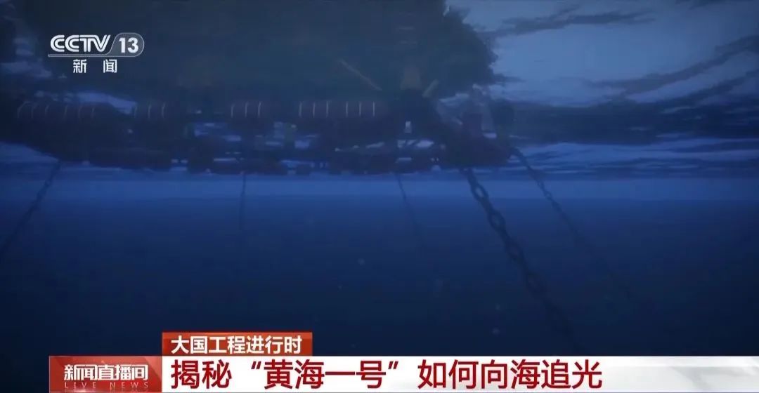 “黄海一号”：在海上画一个六边形，会得到什么？ - 视点  (https://www.qianyan.tech/) 头条 第5张