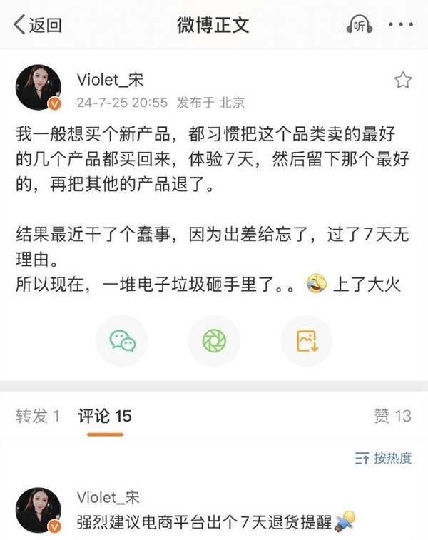 理想内部人员确认宋紫薇离职：飞书已无法搜到 入职仅1年 - 人物  (https://www.qianyan.tech/) 头条 第3张