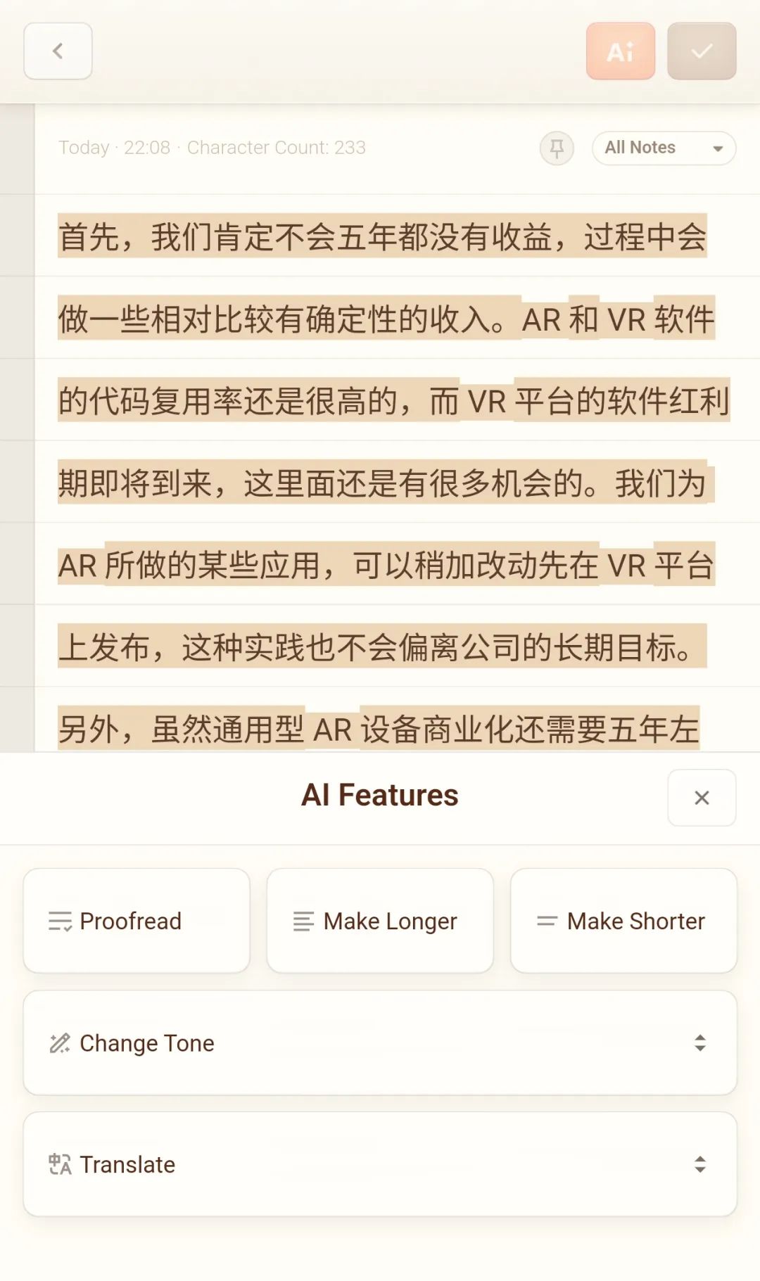 体验完罗永浩全新的“初创项目” 我只能说有点难顶…… - AI 人工智能  (https://www.qianyan.tech/) 头条 第6张