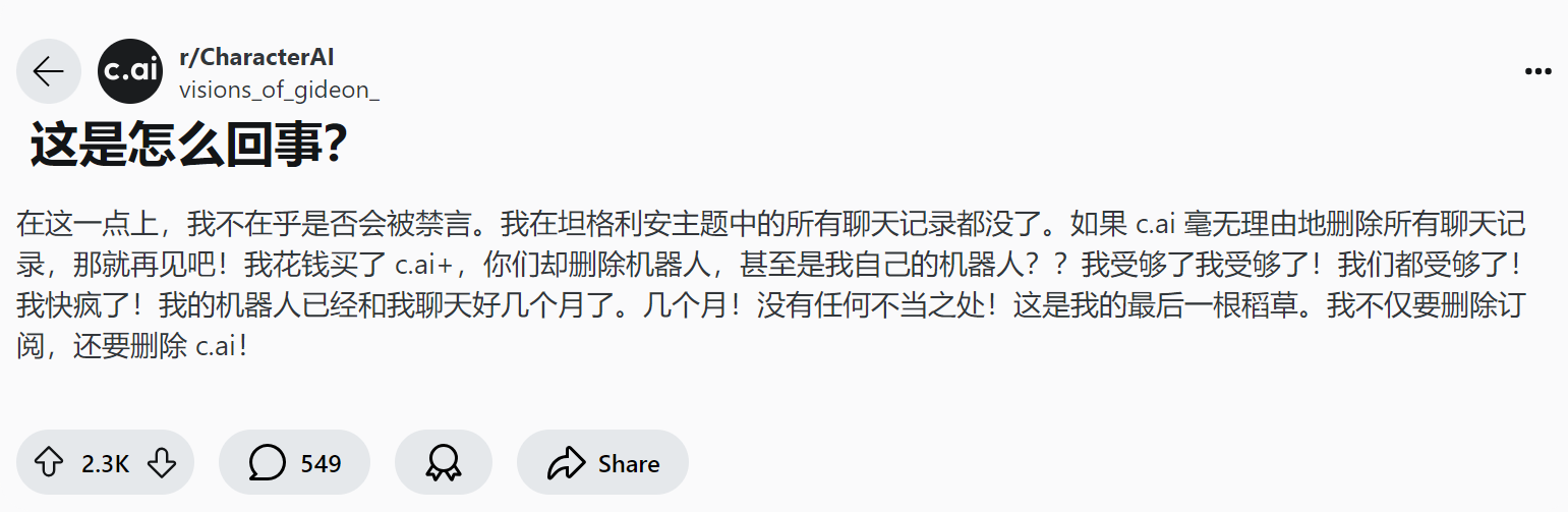 AI“致命对话”后明星独角兽遇两难：家属提起诉讼、更多用户却抗议整改 (https://www.qianyan.tech/) AI 第3张