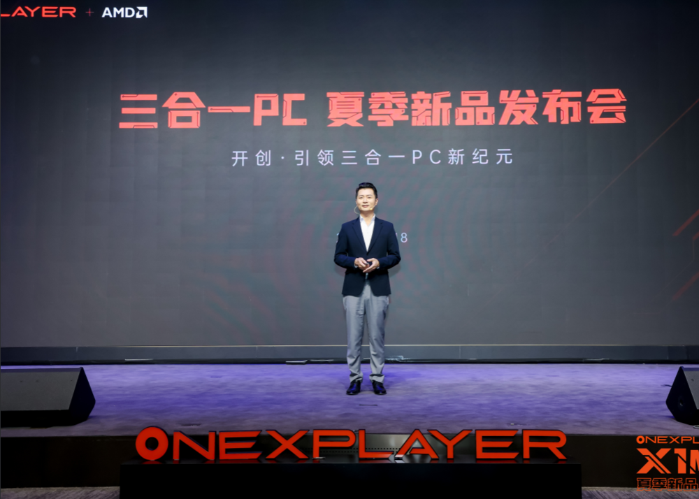 OneXPlayer夏季新品发布，三合一PC壹号游侠X1 mini惊艳登场！ (https://www.qianyan.tech/) 互联网 第1张