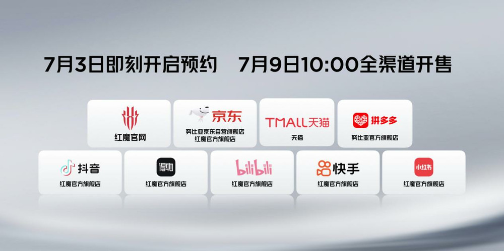 红魔9S Pro 7月9日开售，骁龙8Gen3超频版，电竞新纪元等你开启！ (https://www.qianyan.tech/) 互联网 第66张