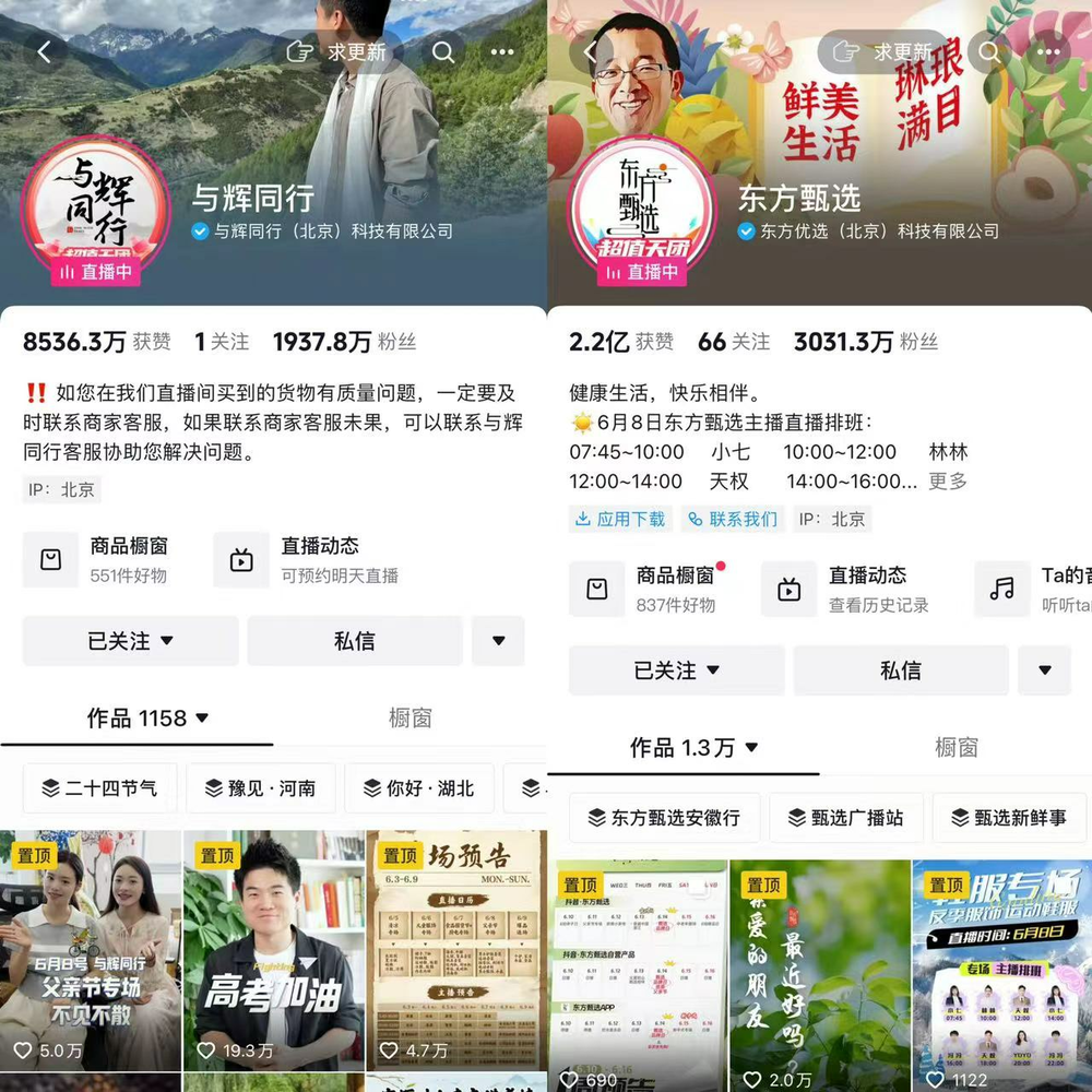 东方甄选遭质疑，俞敏洪应否道歉？网友热议不断。 (https://www.qianyan.tech/) 互联网 第6张