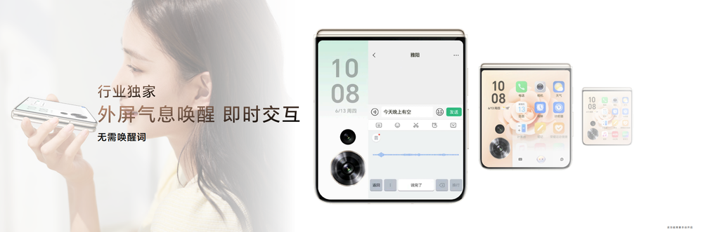 荣耀Magic V Flip小巨幕惊艳发布，起价4999元，梦想触手可及！ (https://www.qianyan.tech/) 互联网 第7张