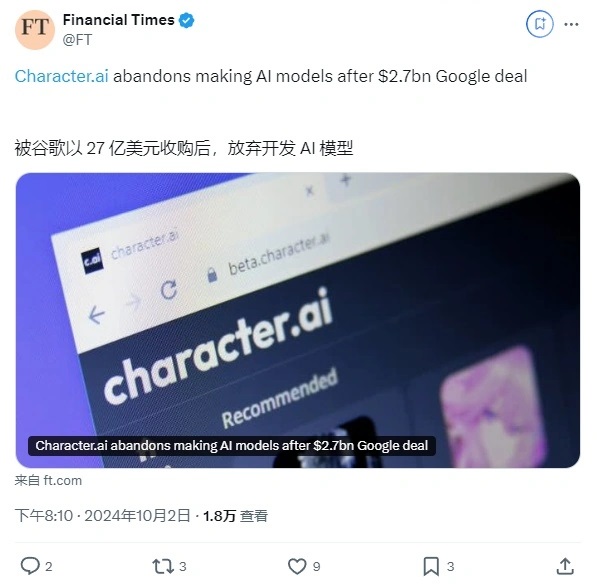 Character.ai在被谷歌挖角后放弃开发大模型 (https://www.qianyan.tech/) 互联网 第1张