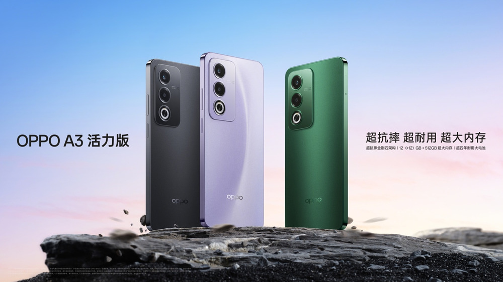 千元耐用战神OPPO A3活力版首销，超抗摔耐用，AI科技加持 (https://www.qianyan.tech/) 互联网 第1张