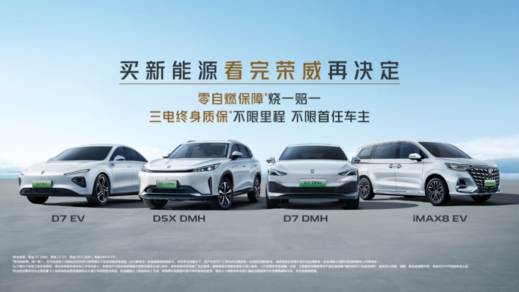 上汽荣威9月销量环比劲增26.76% D家族表现亮眼汽车 (https://www.qianyan.tech/) 互联网 第3张