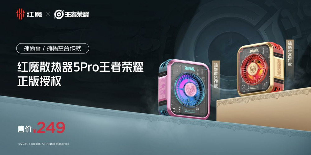 红魔9S Pro 7月9日开售，骁龙8Gen3超频版，电竞新纪元等你开启！ (https://www.qianyan.tech/) 互联网 第62张