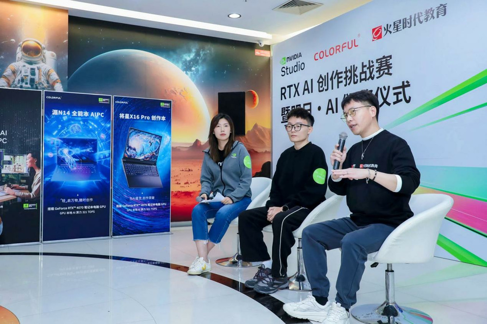 七彩虹联手NVIDIA、火星时代教育举办RTX AI创作挑战赛：探索AI设计商业化落地的深度应用 (https://www.qianyan.tech/) 互联网 第4张