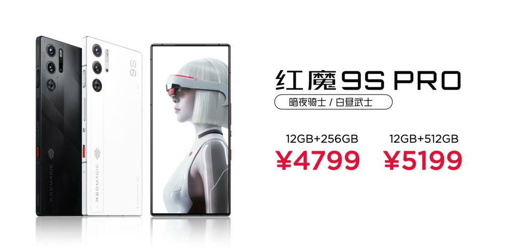 红魔9S Pro 7月9日开售，骁龙8Gen3超频版，电竞新纪元等你开启！ (https://www.qianyan.tech/) 互联网 第67张